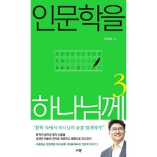 윤석열인문학