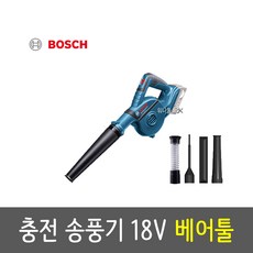 보쉬 충전송풍기 베어툴 GBL18V-120 SOLO 작업 현장 보쉬송풍기 세차 낙엽 무선 미니 소형 사무실, 베어툴(본체만)