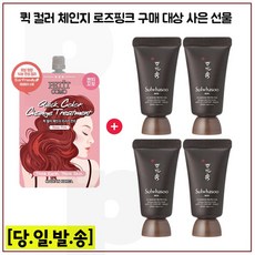 퀵컬러 로즈핑크 구매시 샘플 본윤선크림 15ml x4개 (총 60ml)