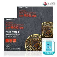 백수오로얄