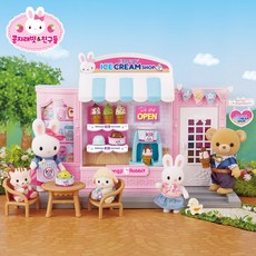 콩지래빗아이스크림가게