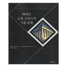 그리스어