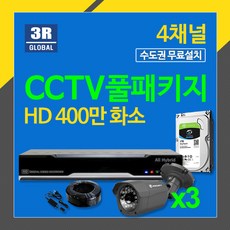 쓰리알 4MP 4채널 실외3대 CCTV패키지세트(무료설치)R4-4-B3, 단일상품