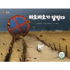 오가마마