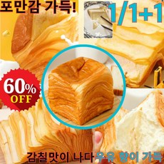 1/1+1 생우유 니엄 토스트 한 겹씩 뜯어먹는 티슈브레드 버터 토스트식빵 우유식빵 천겹 식빵 큐브 켜켜이 식빵/영양충분/포만감 가득/우유 향이 가득!, [1박스/6개], 2개
