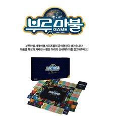 부루마블클래식고급판