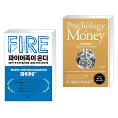 파이어족이온다