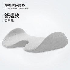 꼬리뼈보호