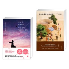 목요일에는코코아를