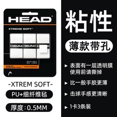 HEAD 하이드 볼트릭 테니스라켓 땀 흡수 있음 논슬립 미끄럼방지 샌딩 손잡이 테이프 핸들스틱 가죽 스트랩, 점성 화이트 얇은 있음 공 3개 룩