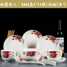 Jingdezhen 접시 세트 가정용 중국어 간단한 세라믹 저녁 식기 수프 접시 조합 4 사람들 전자 레인지 식기, 판다이 레이디 4 그릇 4 접시 4 숟가락 4 젓가락 1 수프 그릇 1 수프 숟가락개