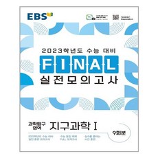 ebsfinal