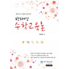 긍정적이라면중등교사