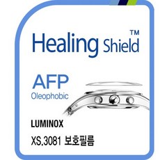 루미녹스3501보호필름