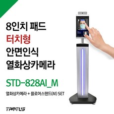 탐투스비추미