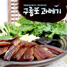 [수평선구룡포과메기] 포항 과메기 안깐것 20마리, 단품