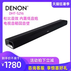 Denon DHT-S216 5.1 surround sound TV whispering gallery home living room high-end home theater speak-616829140697, 검정 / 공식 표준
