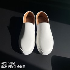 남자 티안나는 키높이 5CM 슬립온 남성 스니커즈 단화