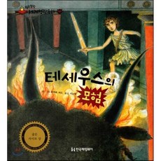 테세우스