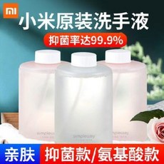 주방세제디스펜서 디스펜서 바리스타행주 샤오미 핸드폰 자동세탁 거품감지억균 손세정제, 01 아미노산 세정액 1병 세트