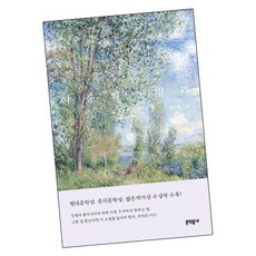 여름의 빌라 책, 없음