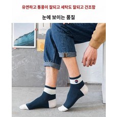 남자 여름 양말 방취흡한면양말 학생 스타킹 땀방지 로우컷 스포츠 스타킹 자수 덧신