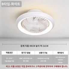 써큐라이트 천장형 실링팬 라이트 천장 선풍기등 천장팬 거실 조명