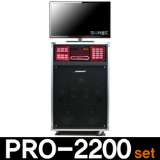 PRO-2200set 금영/태진 가정용 업소용 노래방기계 세트 이동식 노래방기기 효도선물 부모님선물 집들이선물 펜션 학원 호성음향, 금영노래방세트K300-유선마이크