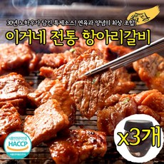 토우담 이거네 전통 항아리갈비 800gx3팩/양면칼집/양념돼지, 800g, 3개