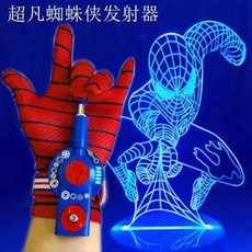 스파이더맨웹슈터