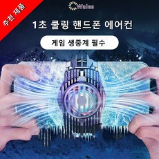 라디에이터핸드폰