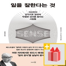 일을잘한다는것