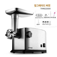 분쇄기 양념분쇄기 양념 분쇄 소세지 고기 다짐육 야채 마늘, 2. GS 업그레이드 버전