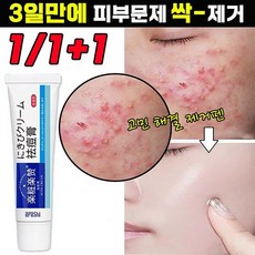 [국내배송] 일본 여드름 연고 흉터 제거 연고 색소침착 피부 수본 미백 재생 크림 포장증정, 15ml, 1개