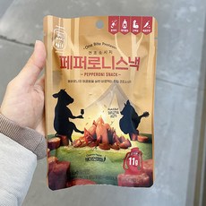 페퍼로니햄