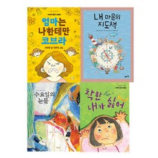 초등 필수 2학년 국어 필독서 세트(2019), 풀과바람