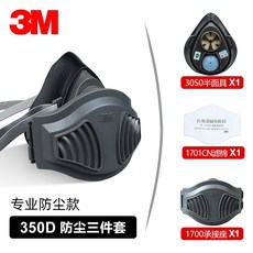 3M 3200 안면보호마스크 공업 사용 방지 방독면 구면담 방호 헤드커버, 350D 먼지 방지 커버 룩 （ 가방