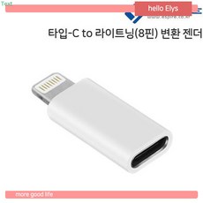 c타입아이폰변환젠더