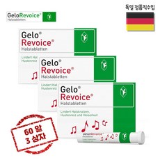 겔로리보이스 GeloRevoice 60정 성대보호 목기침 독일직배송, 3개