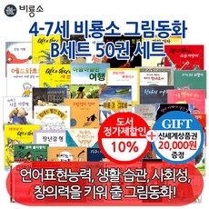 비룡소그림동화베스트