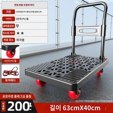 소형 트롤리 철판 평판 트럭 가정용 트레일러 접이식 고속 15261C1314445, 4. 63 40 플라스틱 판  3인치 PU 휠  약 2