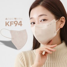 소막 새부리형 컬러마스크 대형 KF94