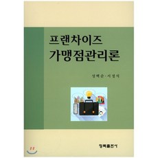 가맹점서적