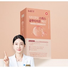 글루타치온 액상 고함량 글루타치온효과 효능 1100mg 마시는 순백샷-추천-상품