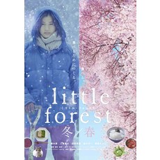 리틀 포레스트 겨울 봄 일본판 블루레이 Blu-ray