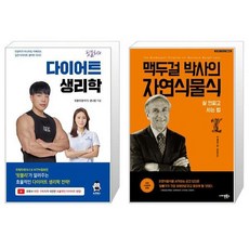 자연식물식다이어트