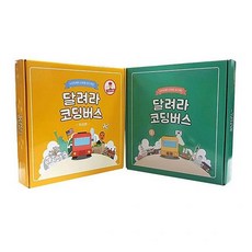 달려라코딩버스