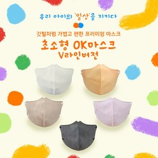 참이누리 OK마스크 V라인버전 초소형 유아용 아기용 1세2세3세4세 국내산 MB필터 비말차단 화이트 20매