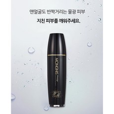 [몽니스] 몽니스 프레스티지 펄세럼 120ml 마스크팩1개 치솔1개 증정 / 최근제조일자