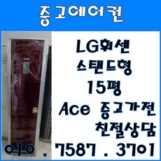 캐리어벽걸이에어컨15평